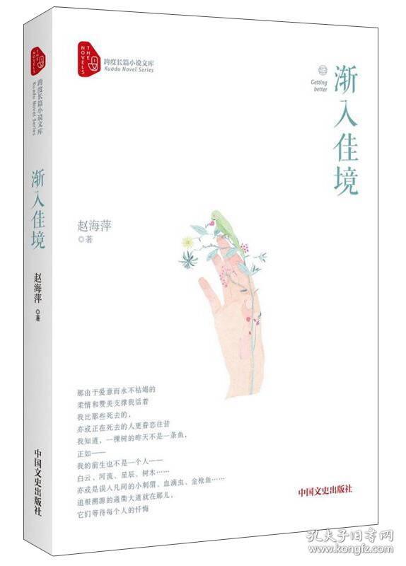 渐入佳境