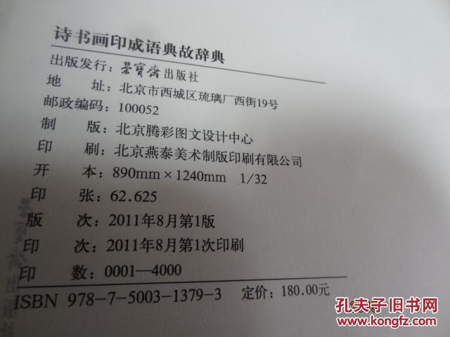 诗什么画什么的成语_成语故事图片(2)