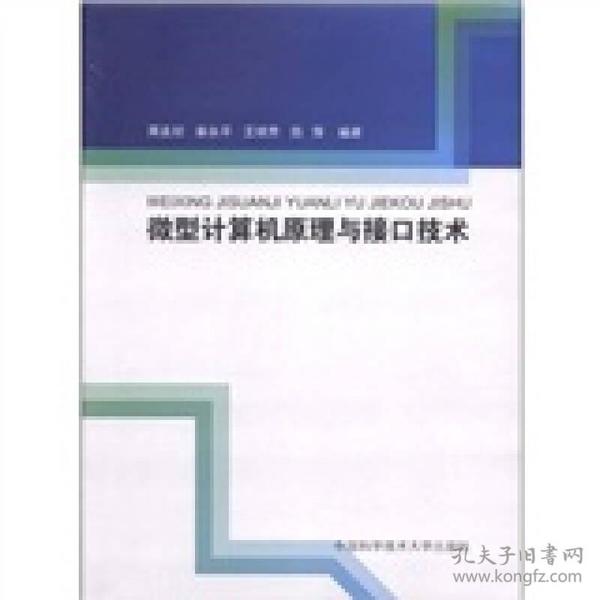 微机原理内存指什么意思_微机原理知识框图(2)