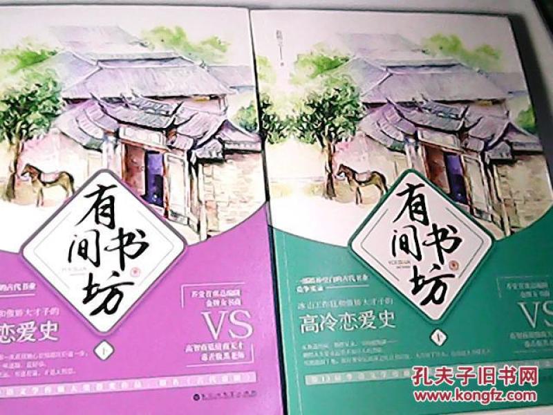 有间书坊(上下)