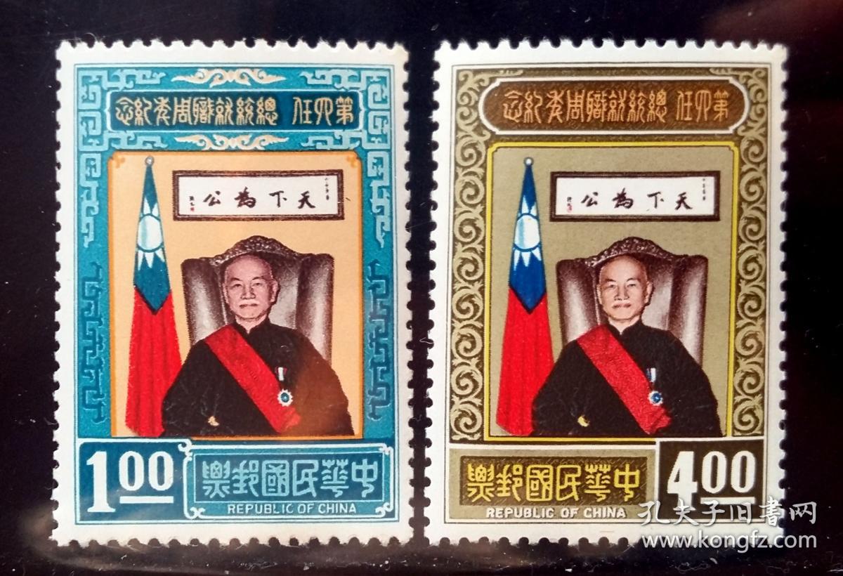 172纪111纪念邮票2全新原胶美品
