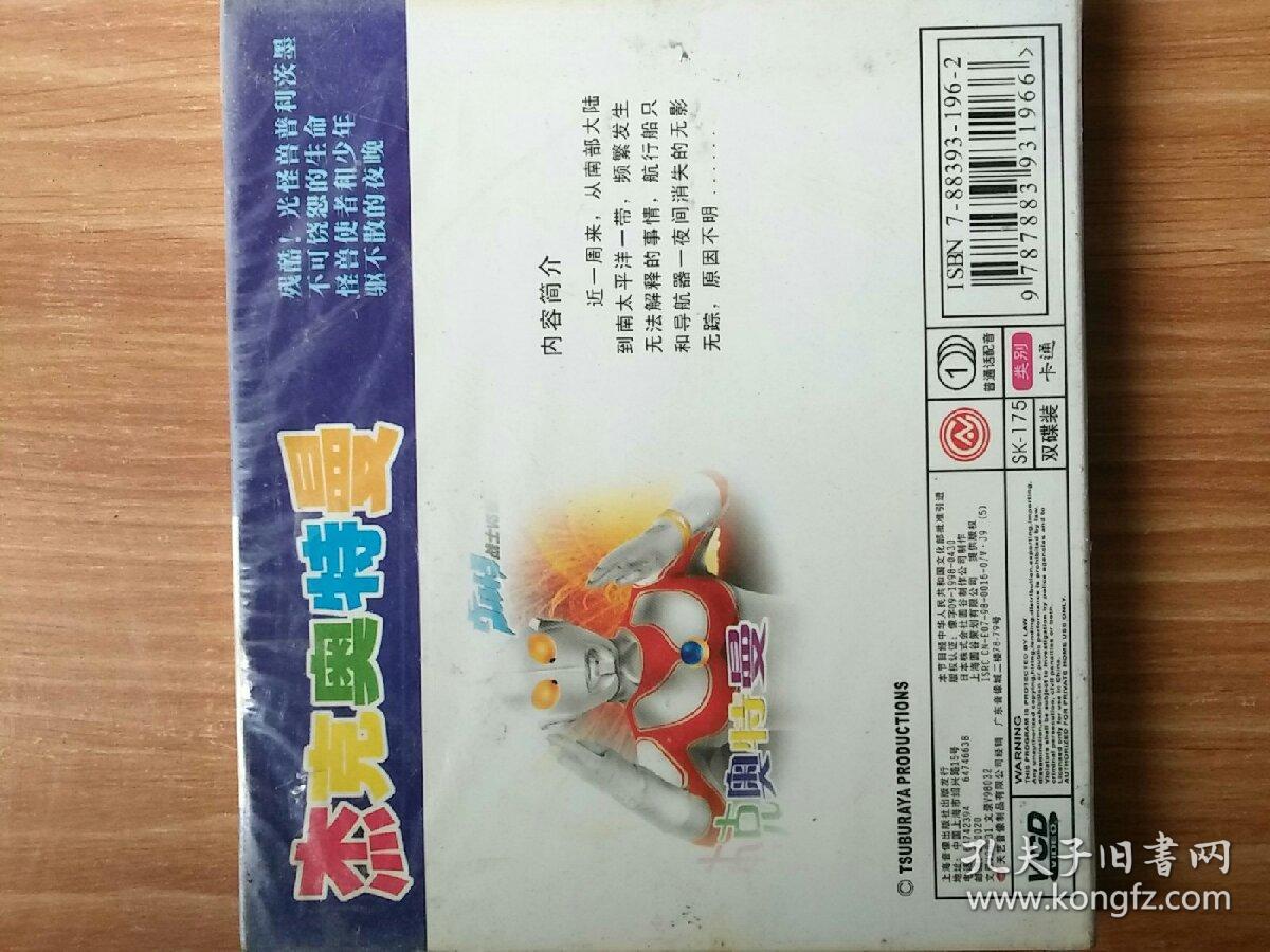 光怪兽普利茨墨 2vcd