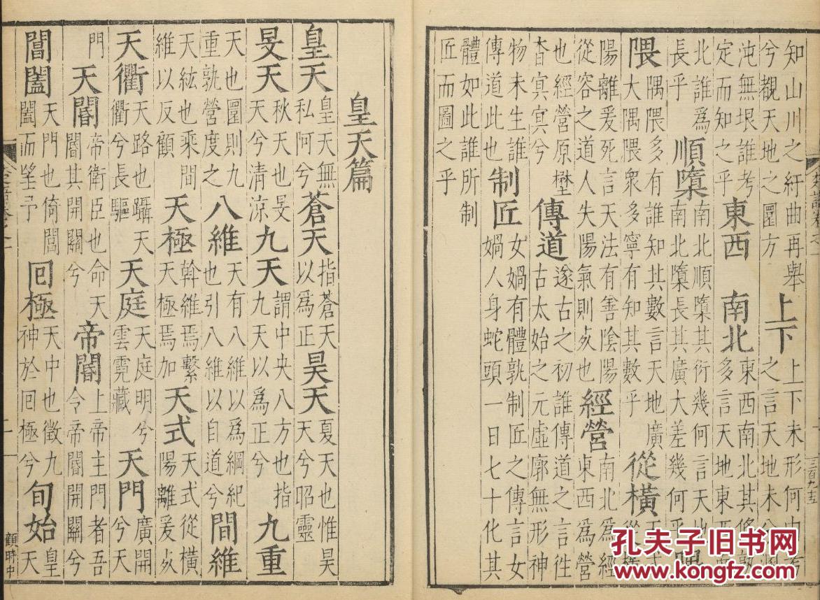 国美电器现任董事长(3)