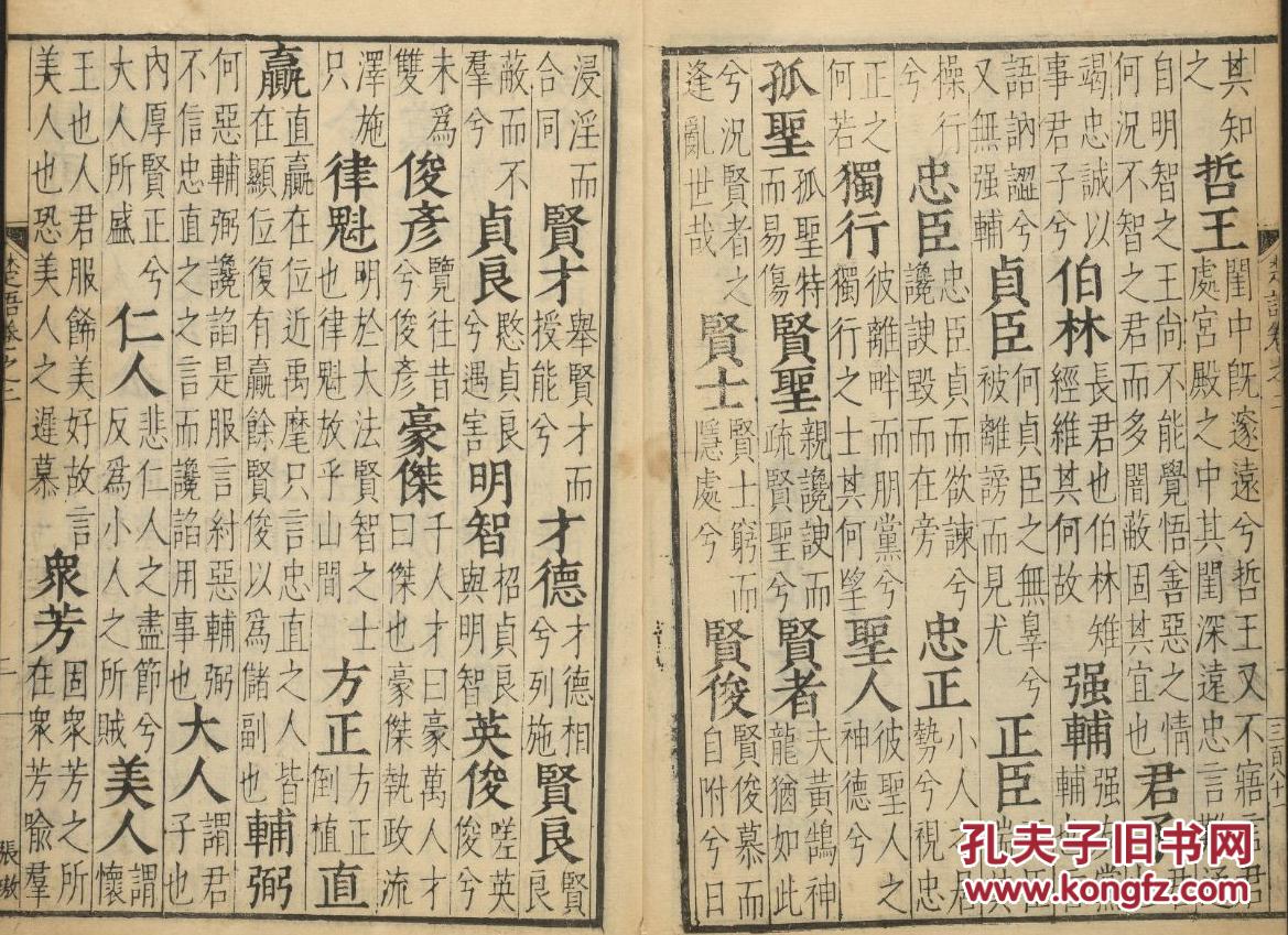 国美电器现任董事长(3)