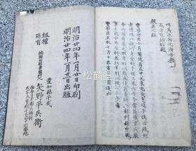 稀见佛教典籍,《毒语注心经》1册全,和刻本,汉