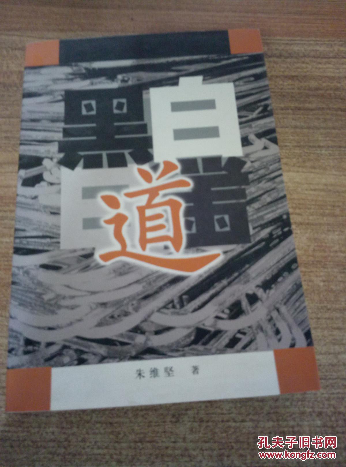 黑白道 豆瓣,黑白道 伤感说说吧