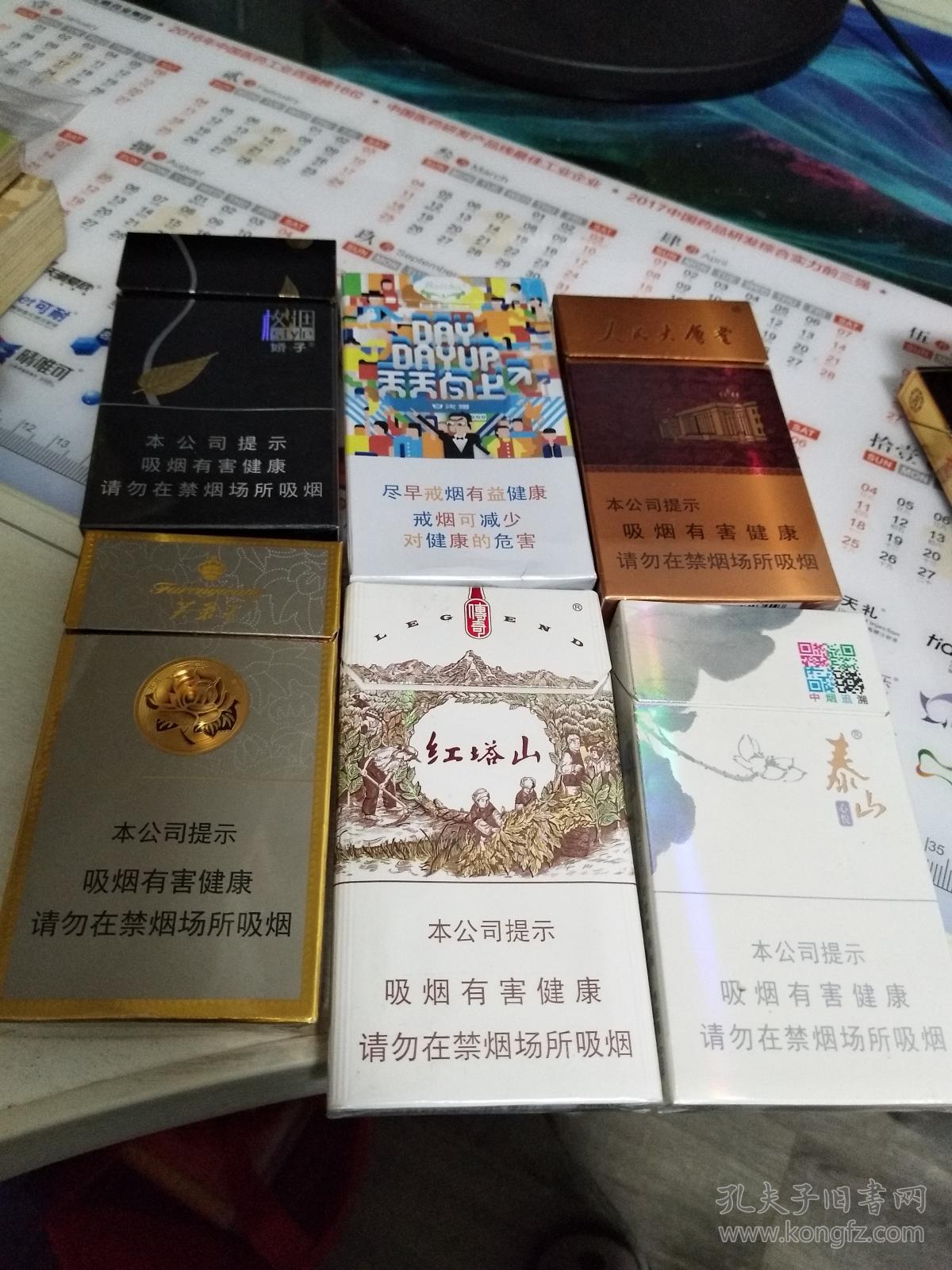 细烟烟壳20只(有重复)