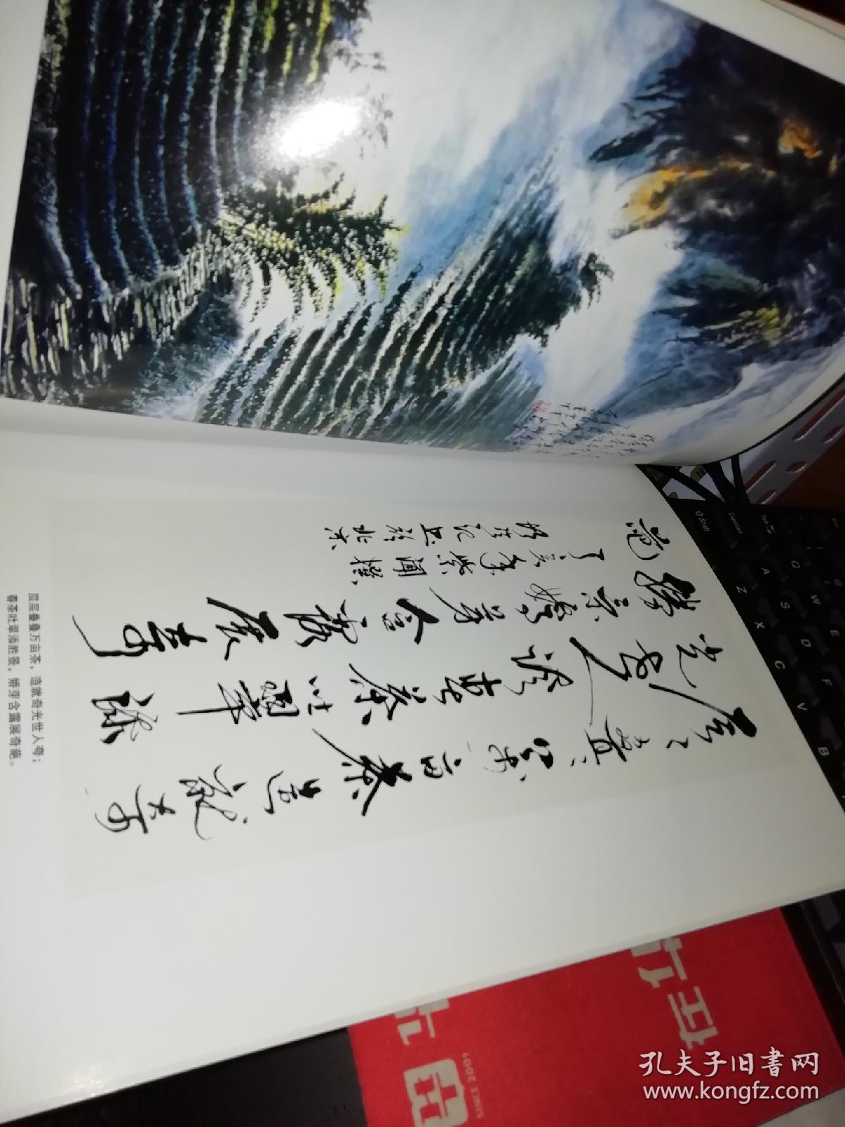茶乡魂:石兆财诗书画集【作者签名本】【请看大图】 9787800698361