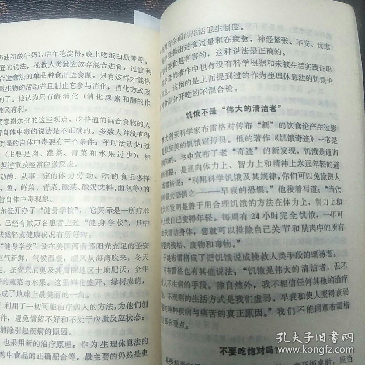 返老还童的妙法(a)