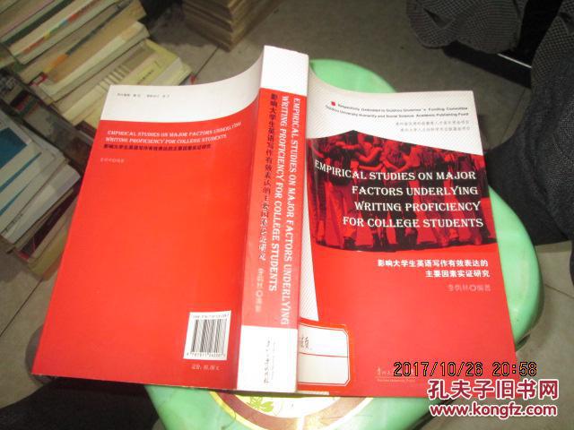 【图】影响大学生英语写作有效表达的主要因素