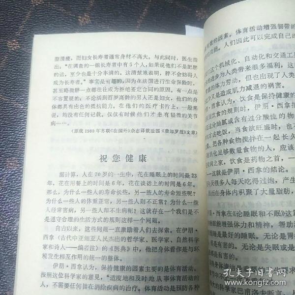 返老还童的妙法(a)