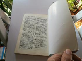 初中文言文常用字词速查 版本通用