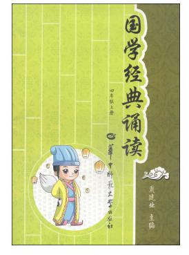 小学生国学经典诵读100篇