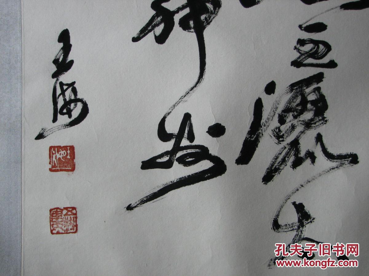 五湖楼—王海花鸟,书法二幅