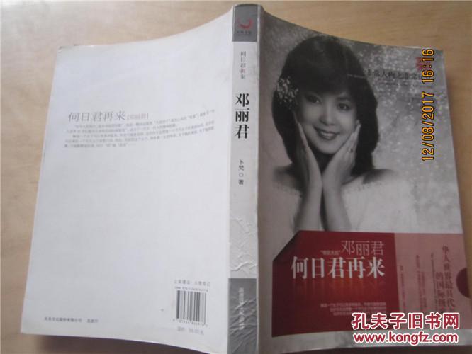 邓丽君何日君再来简谱_何日君再来 简谱(3)