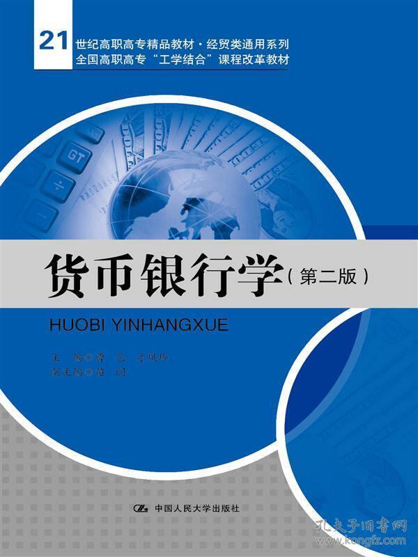 经济贸易类_...国际贸易、市场营销、会计、财税等.发展经济必然需要大批经济类...