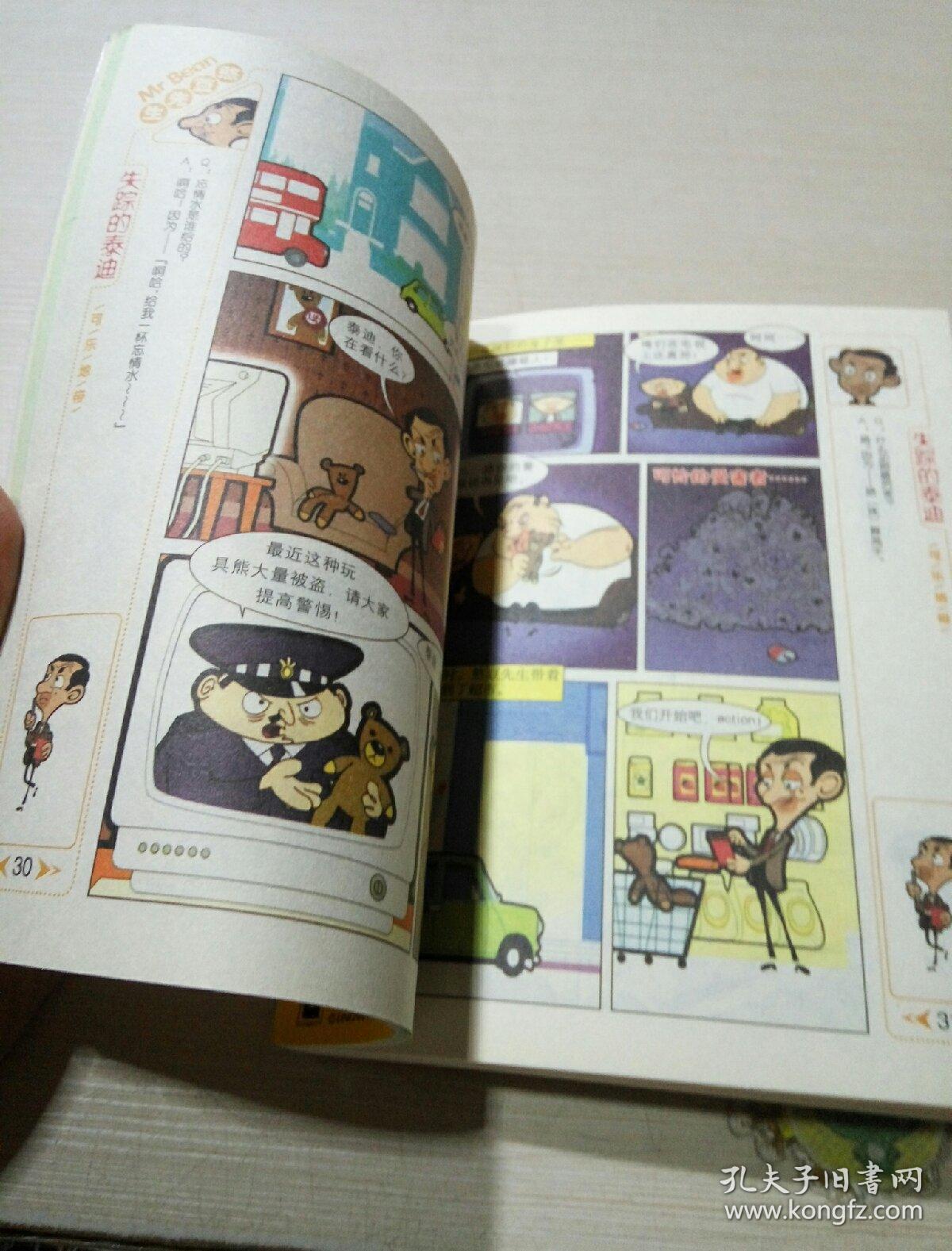 幽默漫画图书:憨豆先生(上篇)1,失踪的泰迪2,哑剧游戏