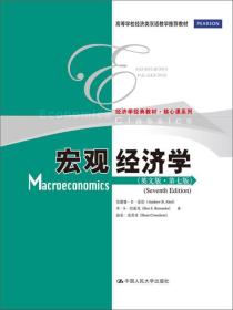 宏观经济学最核心的总量_宏观经济学知识框架图