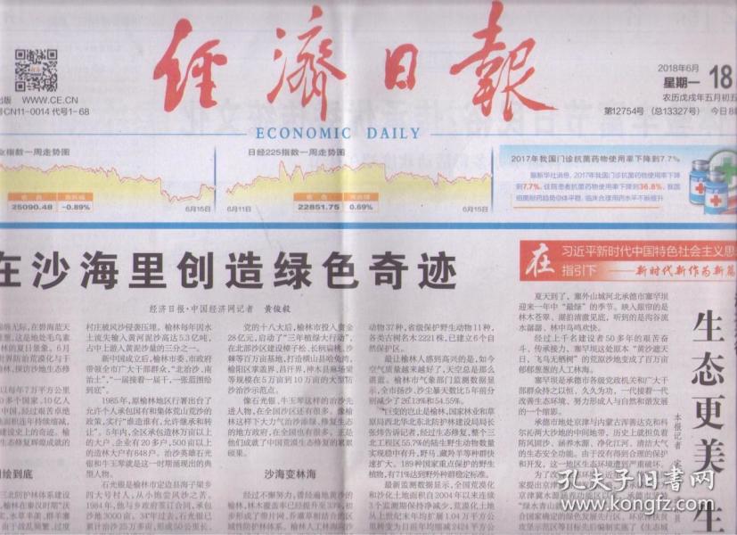 承德经济总量2018_承德避暑山庄图片(3)