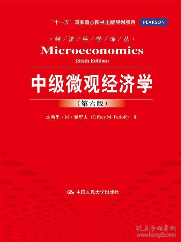 总量在经济学中由微观来完成_微观世界图片