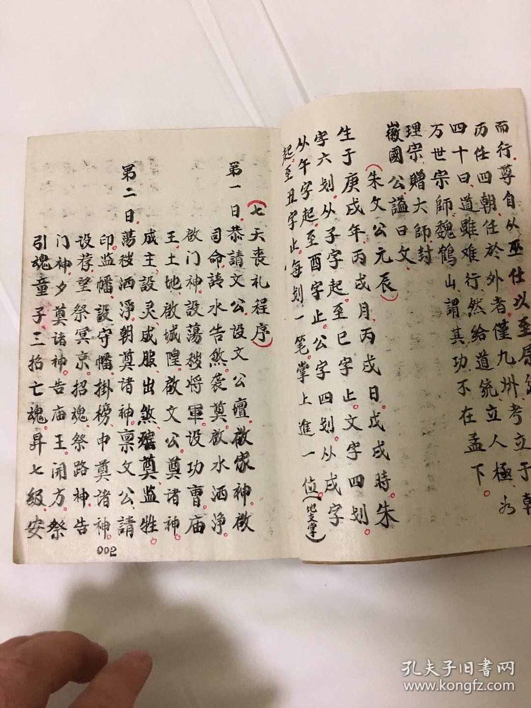 公候什么成语_成语故事图片(2)