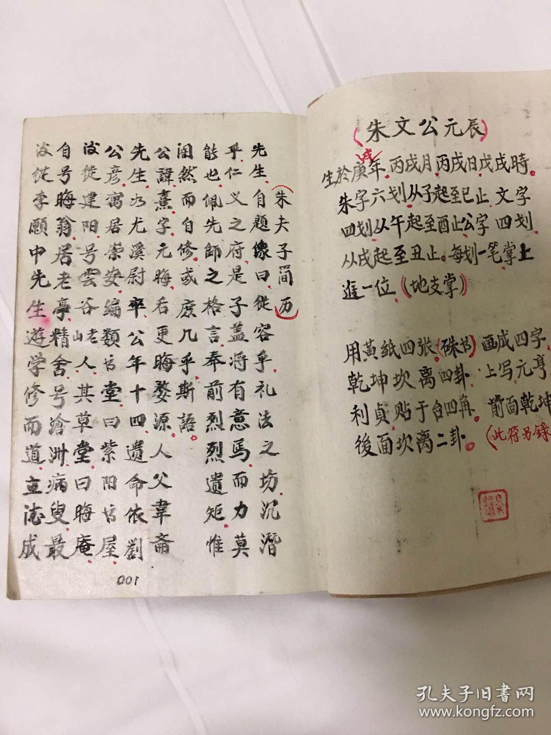 公候什么成语_成语故事图片(2)