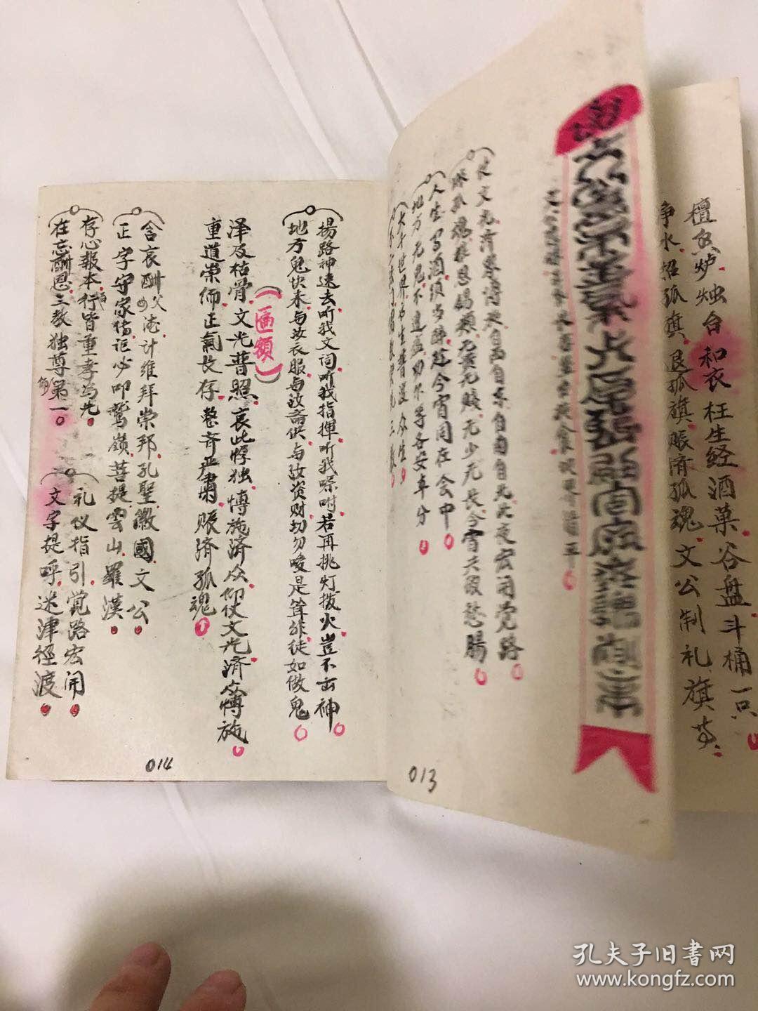 公候什么成语_成语故事图片(2)
