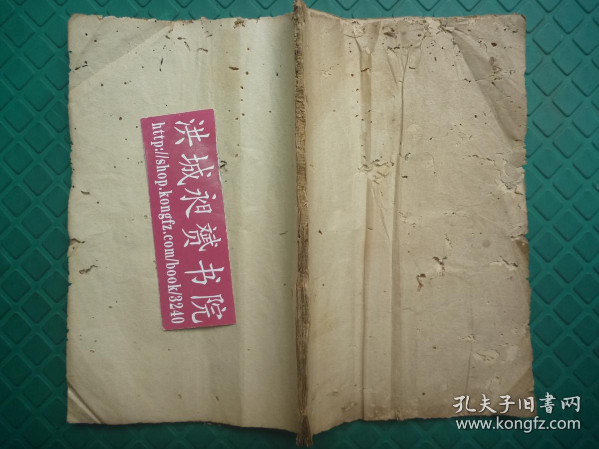 经*捉凶神恶秘诀*众多收煞煞根祖符术及治煞符