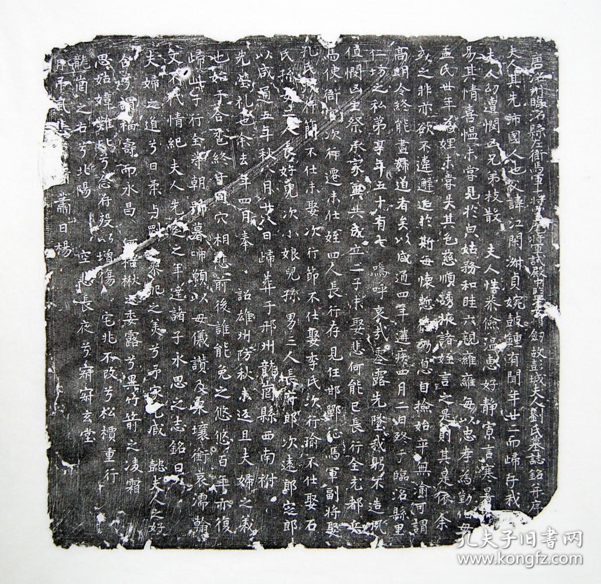 老石原拓唐代墓志铭 唐洺州临洺县左衙马军十将 精美拓片 字体为带有
