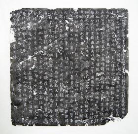 老石原拓唐代墓志铭 唐洺州临洺县左衙马军十将 精美拓片 字体为带有