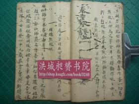 普庵咒古筝曲谱_普庵咒曲谱简谱(2)