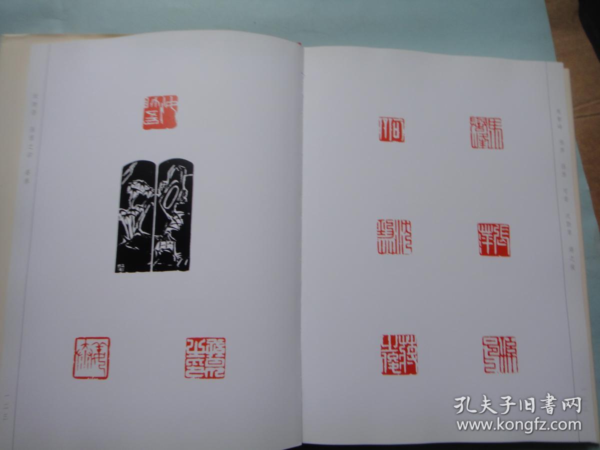 远斋陶经新书法篆刻作品选