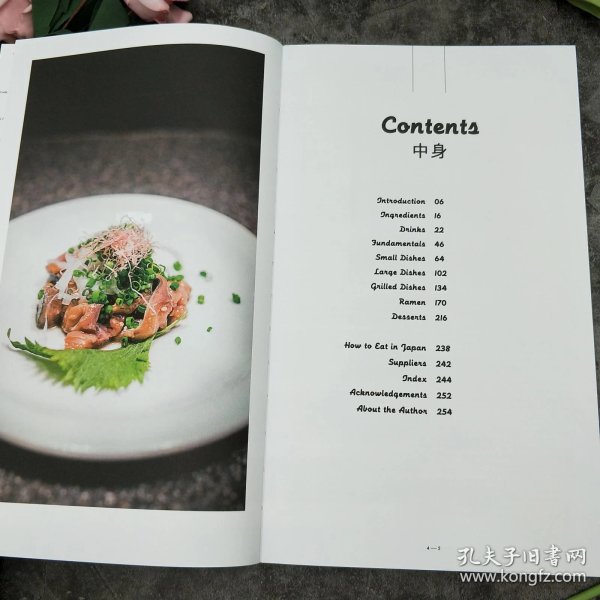 nanban: japanese soul food 日本灵魂美食 烹饪料理食谱