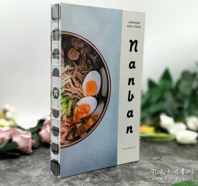 nanban: japanese soul food 日本灵魂美食 烹饪料理食谱