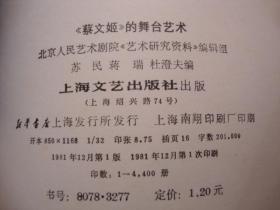 蔡文姬简谱_王者荣耀蔡文姬图片(2)