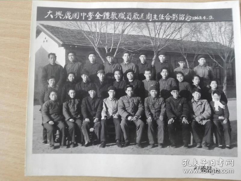 1963年北京