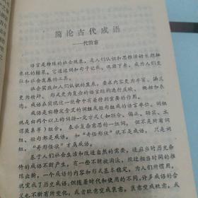 什么其辞成语_这是什么成语看图(2)