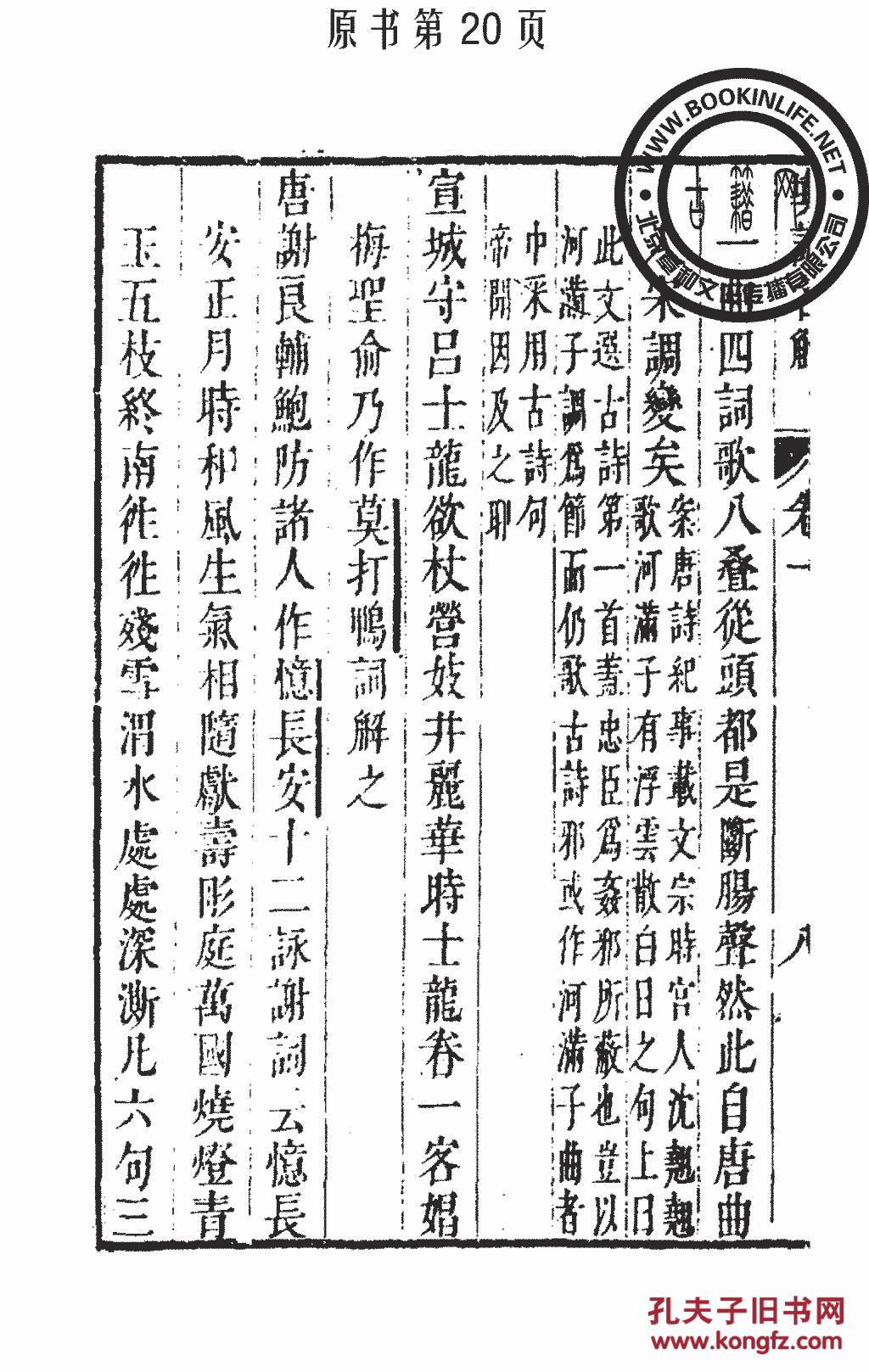 填词名解-毛先舒(复印本)