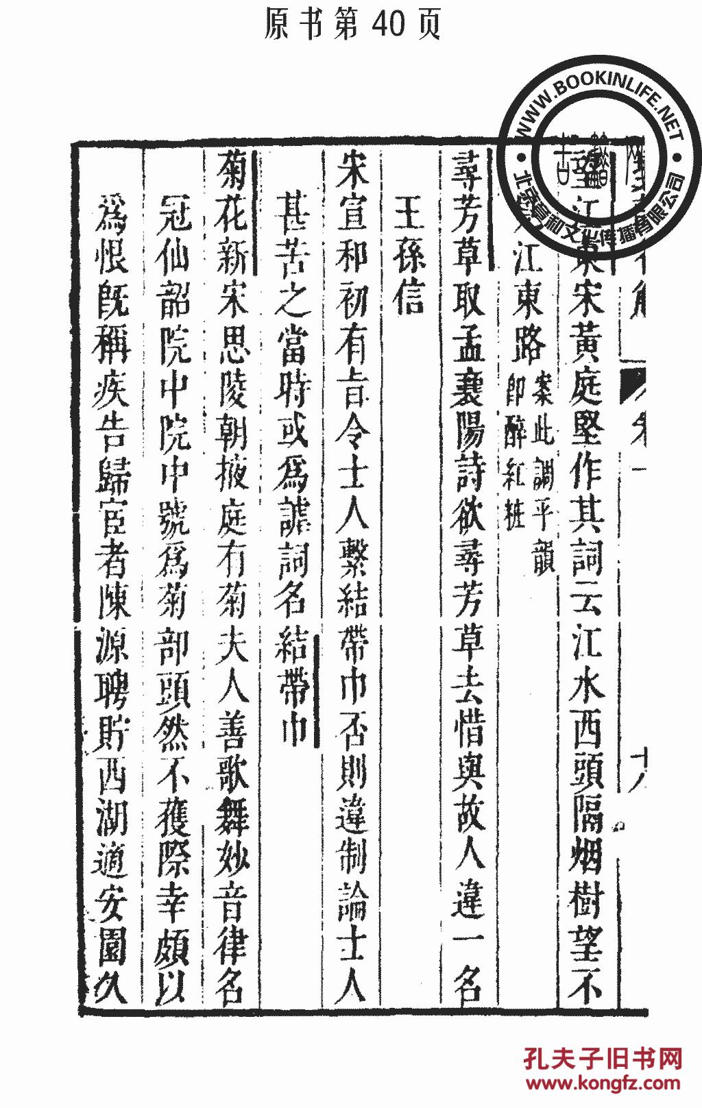 填词名解-毛先舒(复印本)