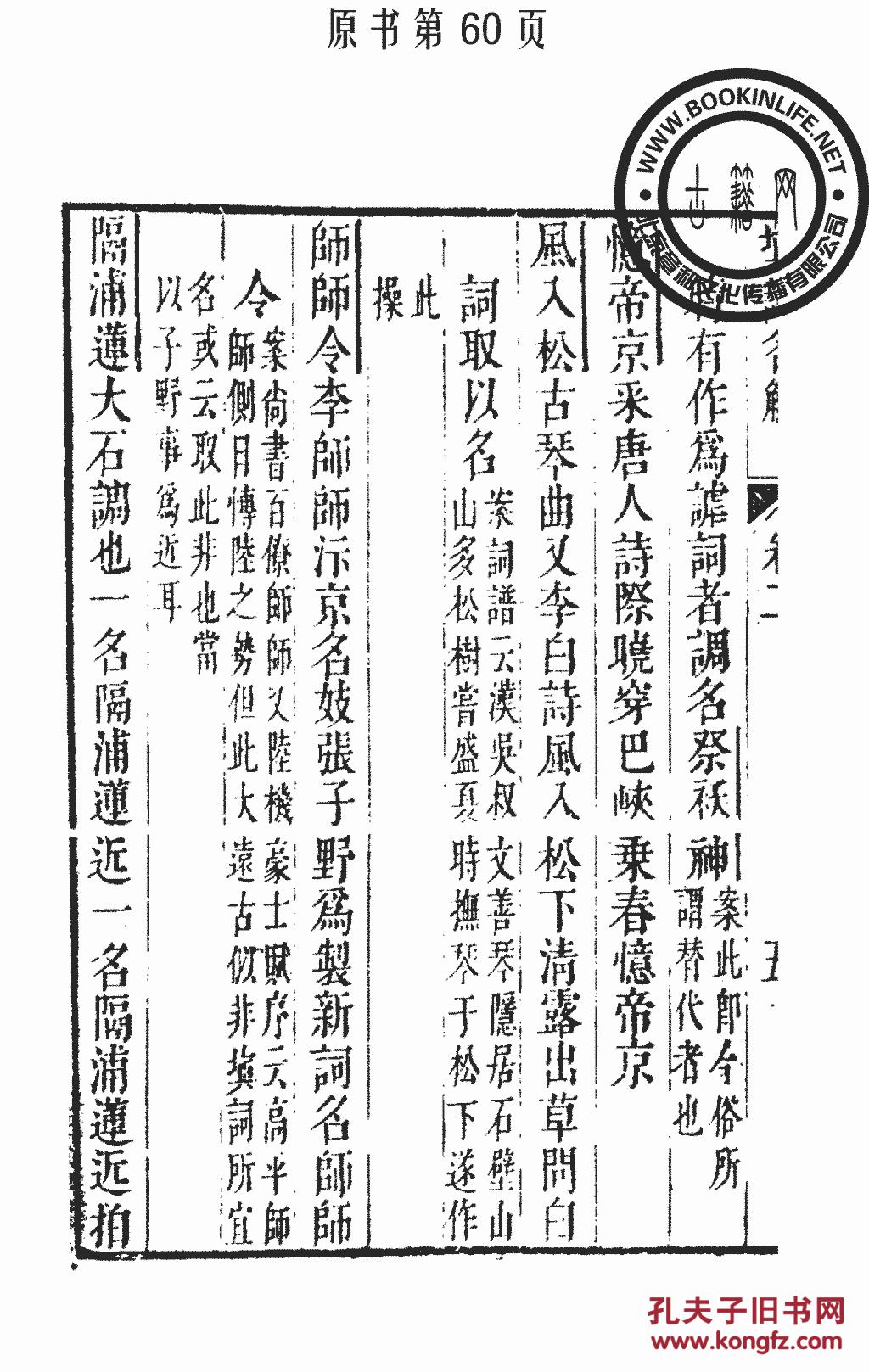 填词名解-毛先舒(复印本)