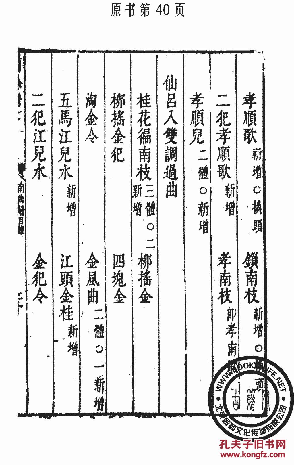 南曲谱子_光遇谱子图片(3)