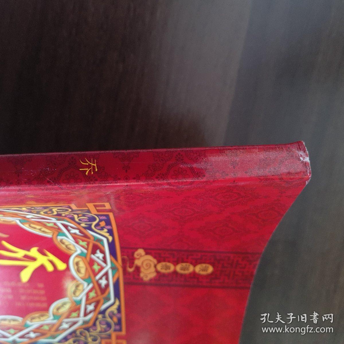 族谱录:乔氏家谱续考