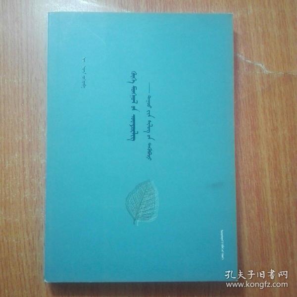 兰蓝色的蒙古高原曲谱_蓝色的蒙古高原曲谱(3)