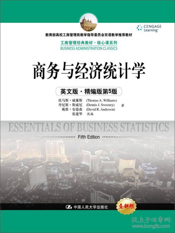经济统计学_经济统计学(3)