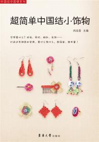 中国结简谱_中国结 余长飞词 方翔曲(3)