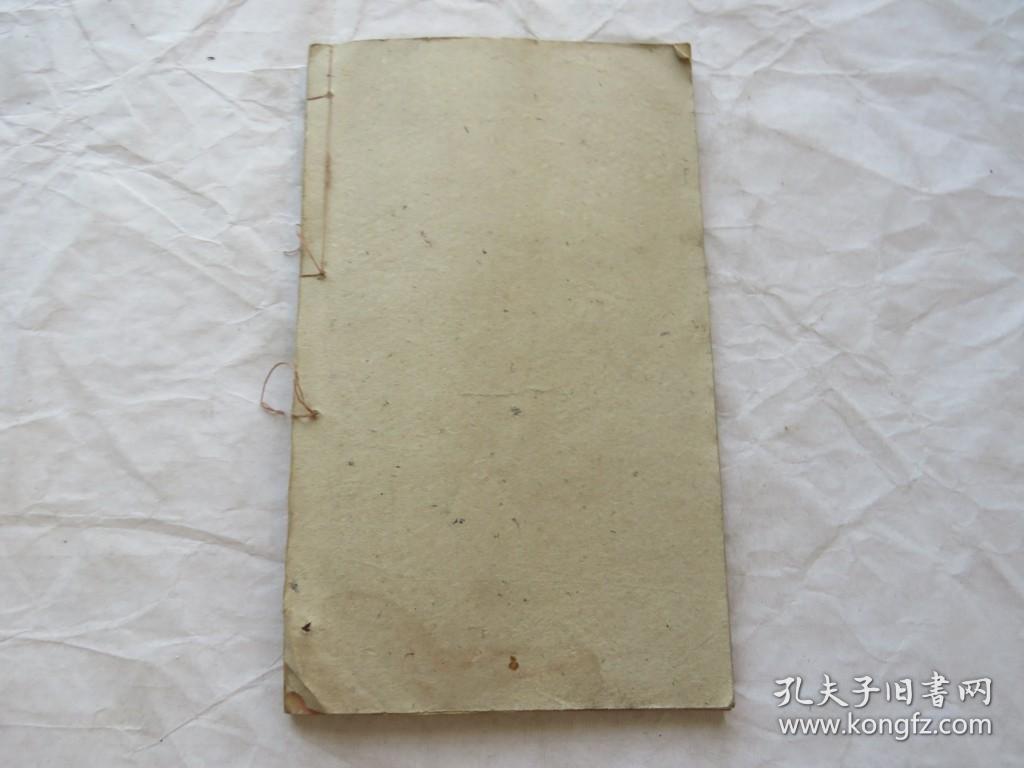 1939年民国全序通书年历