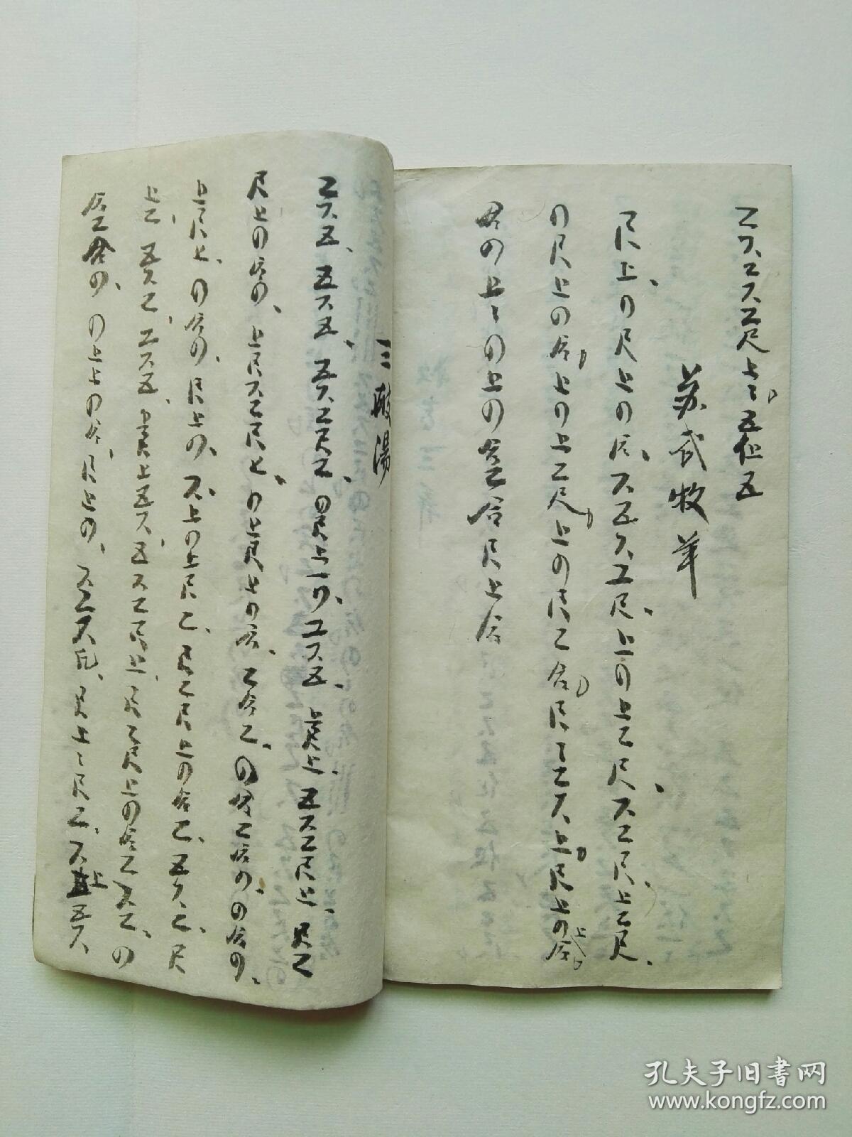 工尺谱 