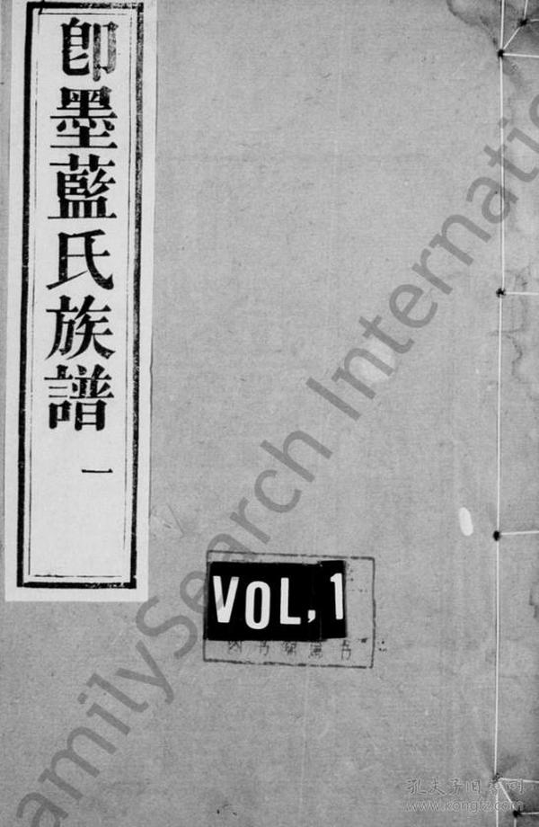 蓝氏族谱 山东即墨  文善公支   五本   16开  460页  宣统庚戌年
