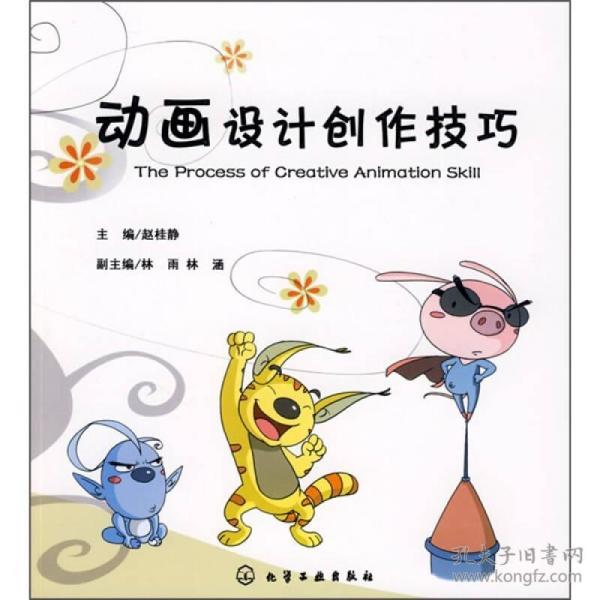 网飞动画制作技巧 p4YBAFqYOqGAFJgOAADh05K1c4A068_n.jpg