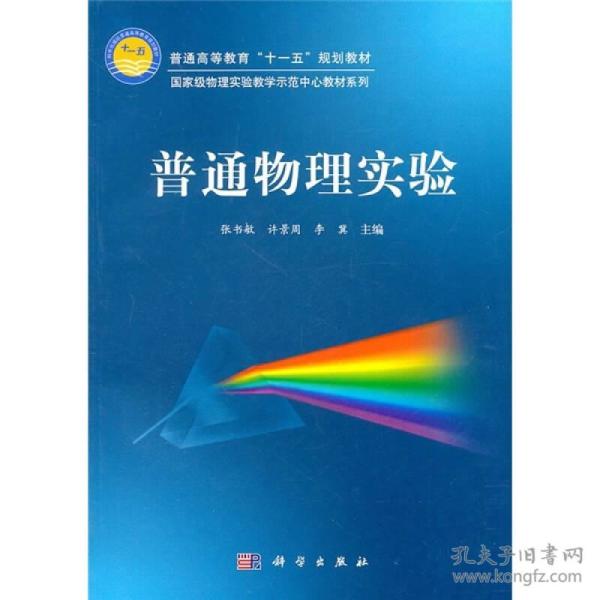 科学物理实验 p4YBAFqYOqiAO93CAACo8QWE8U0617_n.jpg